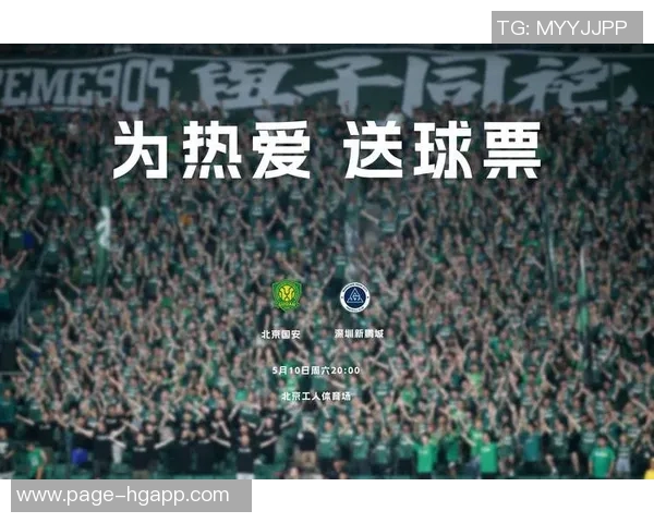 深圳新鹏城与北京国安第27轮联赛比赛时间及地点调整公告